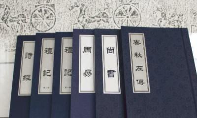​四书五经中的四书指什么五经指什么,古代说的四书五经指的是什么