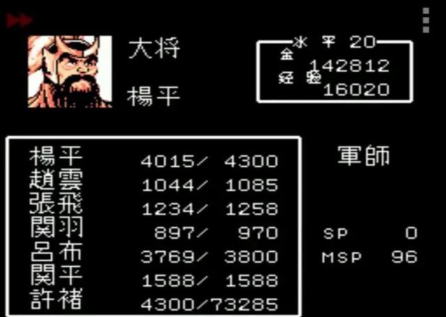 吞食天地诸葛孔明传64物深入研究（吞食天地诸葛孔明传64物深入研究）(1)