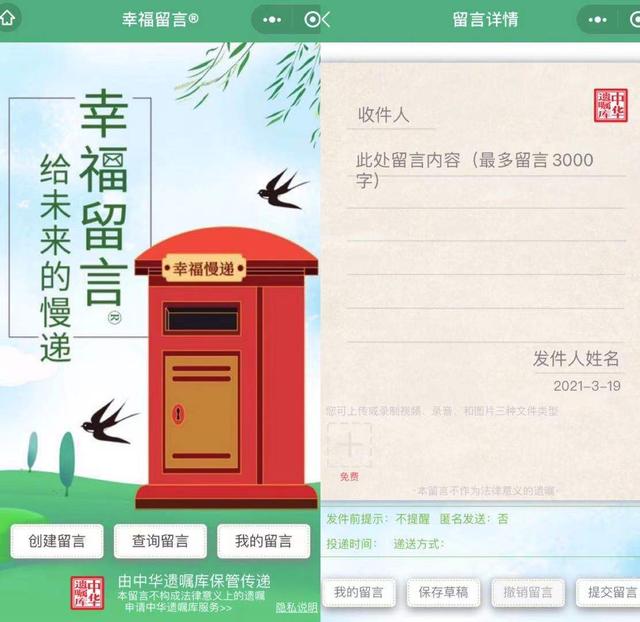 中华遗嘱库官方网（中华遗嘱库7年登记保管18.6万份遗嘱）(3)