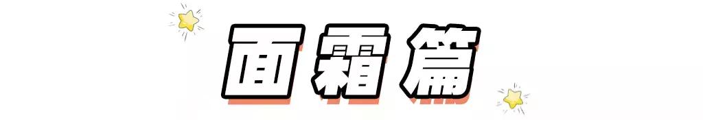 平民护肤品适合40岁用的（95后都到了抗初老的年龄）(24)