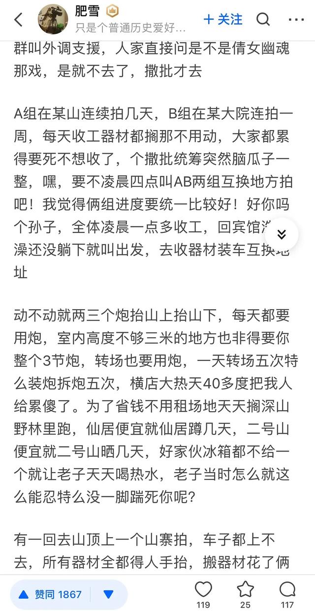 郑爽一部戏4800万倩女幽魂（郑爽1.6亿剧集倩女幽魂更名）(10)