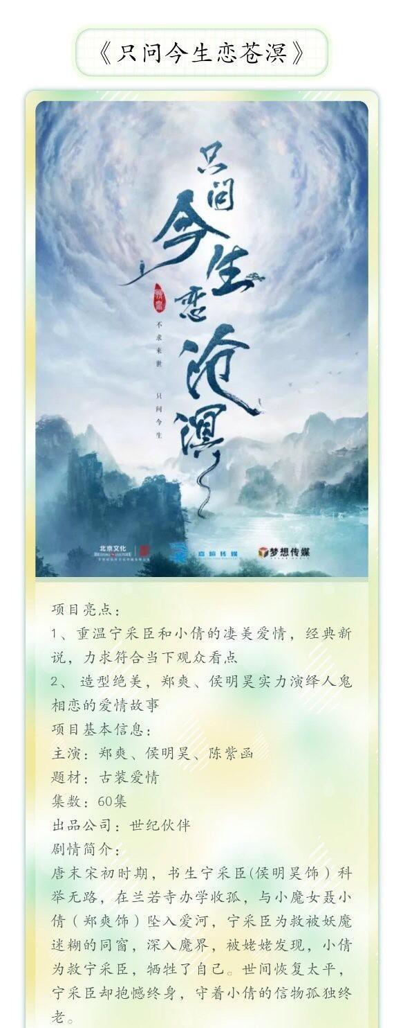 郑爽一部戏4800万倩女幽魂（郑爽1.6亿剧集倩女幽魂更名）(13)
