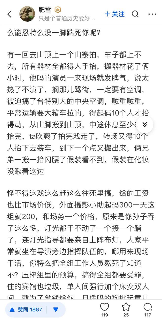 郑爽一部戏4800万倩女幽魂（郑爽1.6亿剧集倩女幽魂更名）(11)