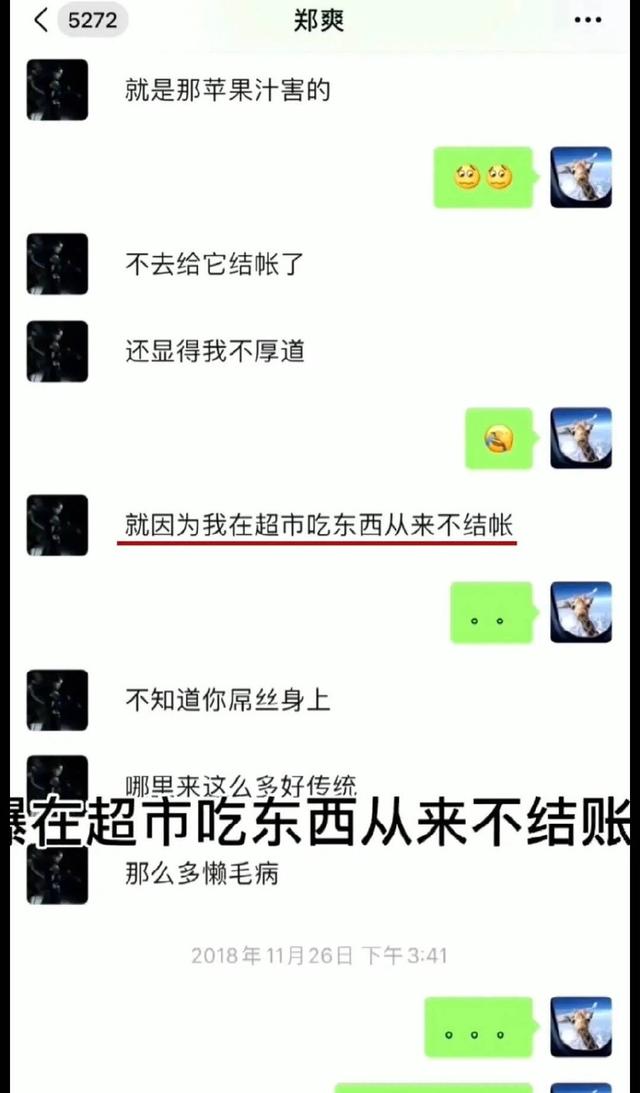 郑爽一部戏4800万倩女幽魂（郑爽1.6亿剧集倩女幽魂更名）(5)