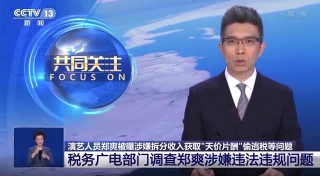 郑爽一部戏4800万倩女幽魂（郑爽1.6亿剧集倩女幽魂更名）(6)