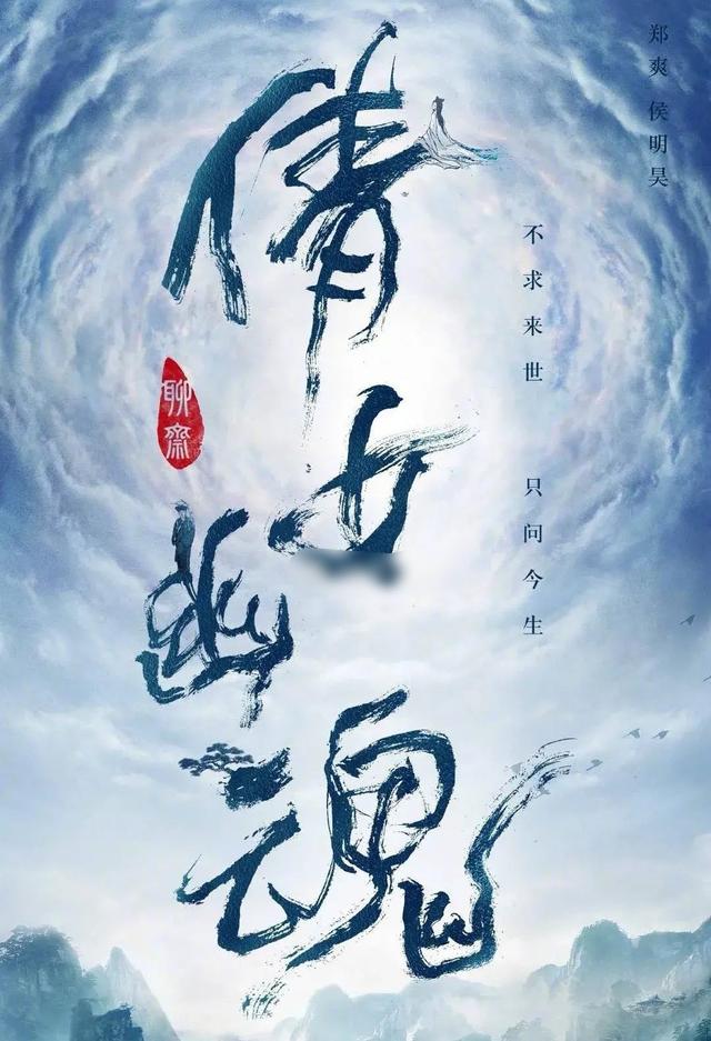郑爽一部戏4800万倩女幽魂（郑爽1.6亿剧集倩女幽魂更名）(8)
