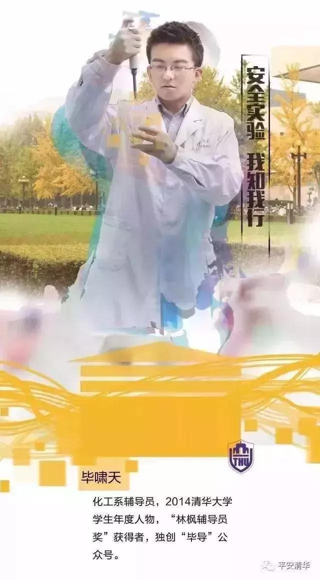 中科院大连化物所连环爆炸事件（北交实验室爆炸之后）(2)
