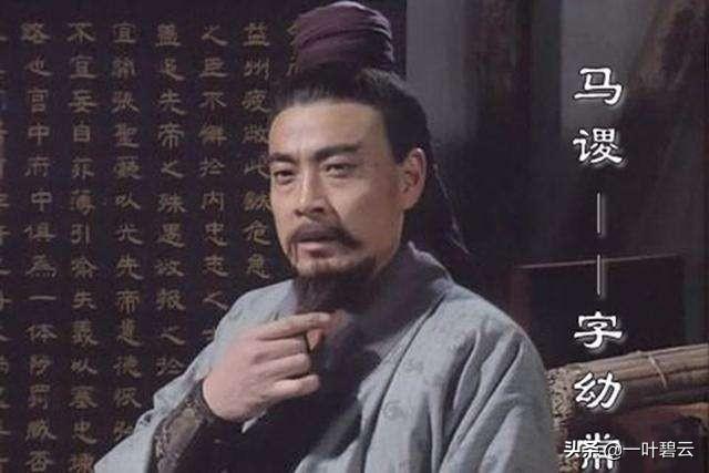 马谡大意失街亭原因（马谡失街亭原因何在）(5)