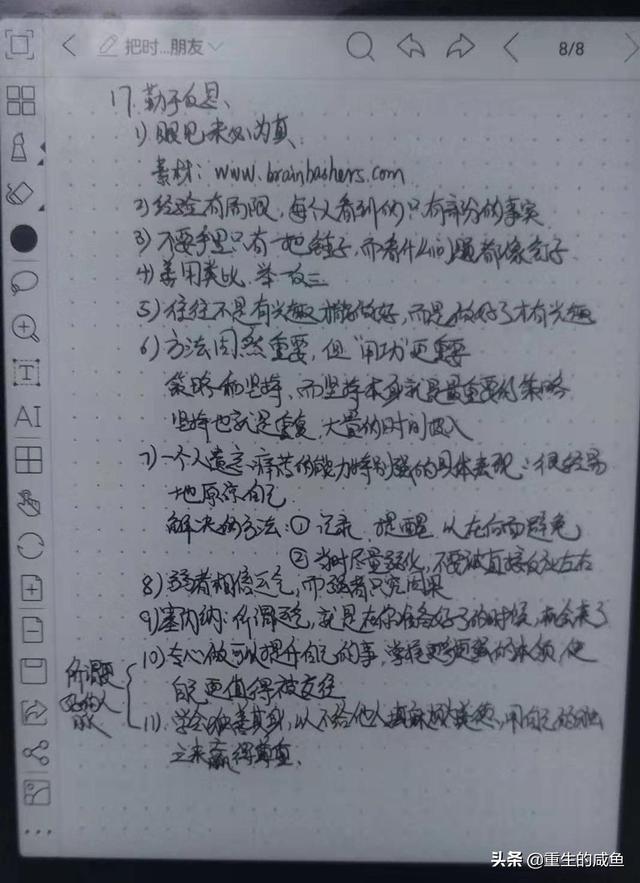 手机电子书哪个格式最好（手机阅读伤不起）(8)