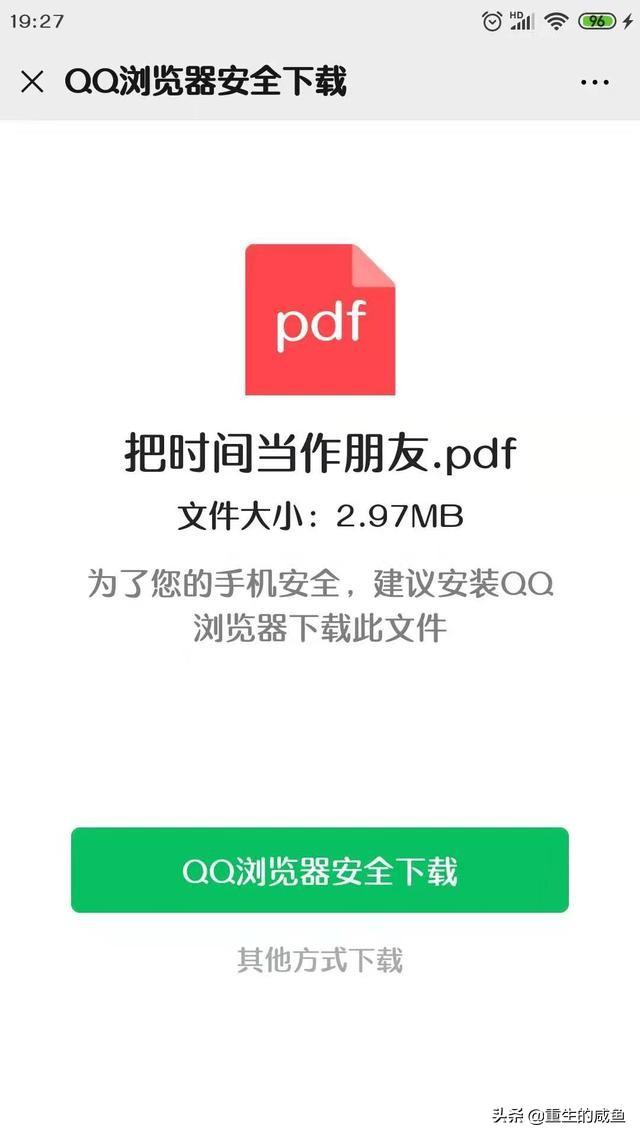 手机电子书哪个格式最好（手机阅读伤不起）(13)