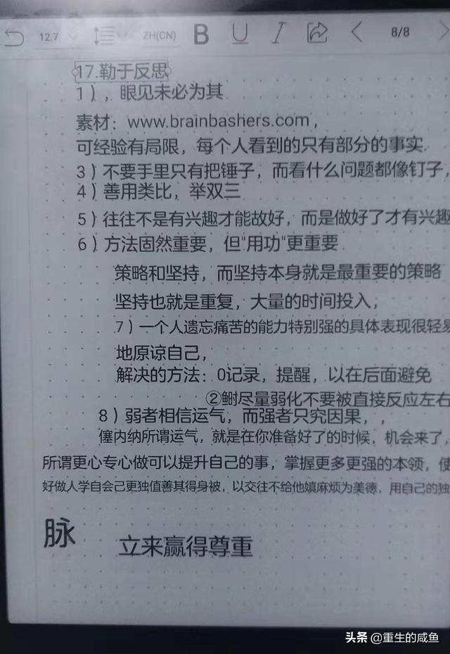 手机电子书哪个格式最好（手机阅读伤不起）(9)