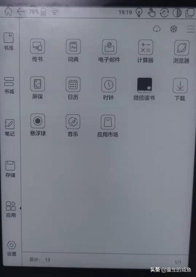 手机电子书哪个格式最好（手机阅读伤不起）(14)