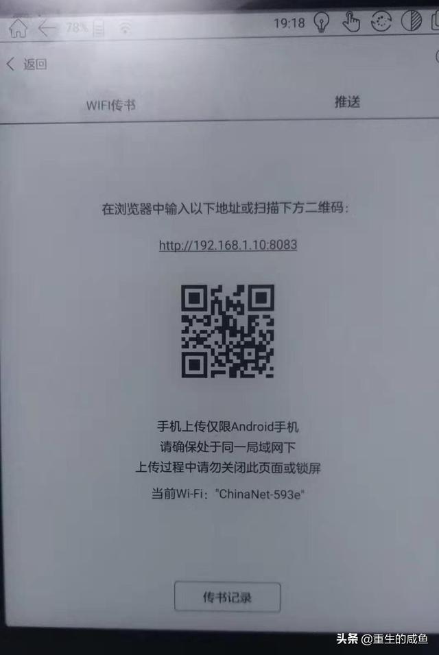 手机电子书哪个格式最好（手机阅读伤不起）(15)
