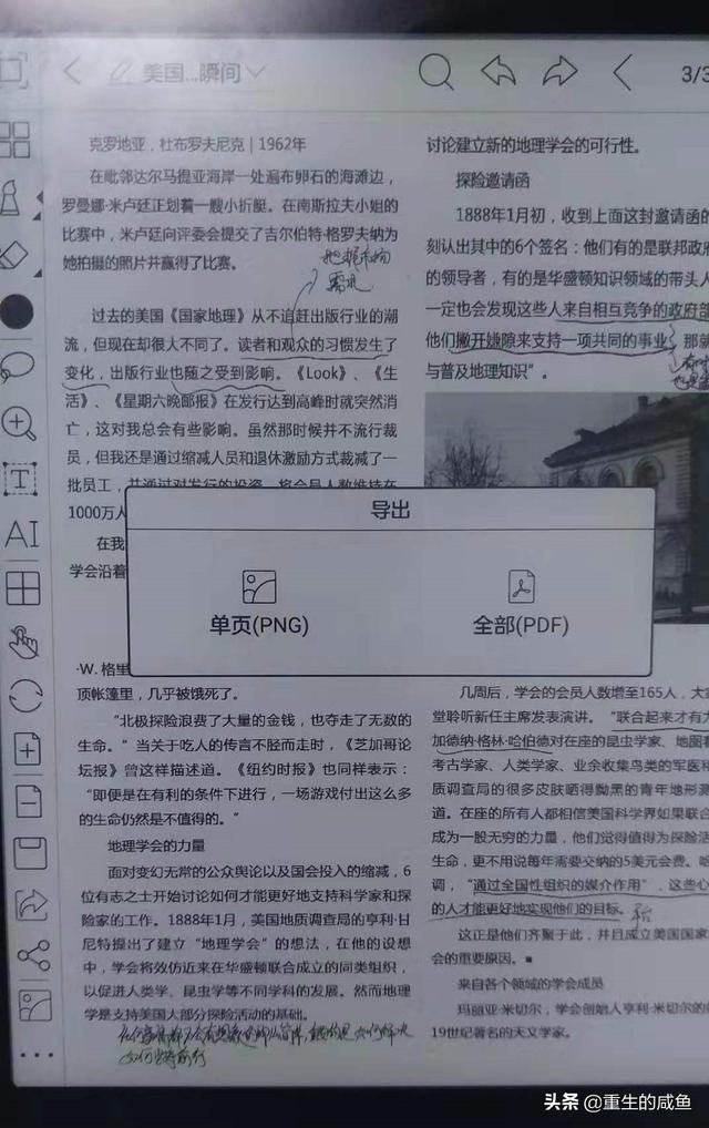 手机电子书哪个格式最好（手机阅读伤不起）(11)