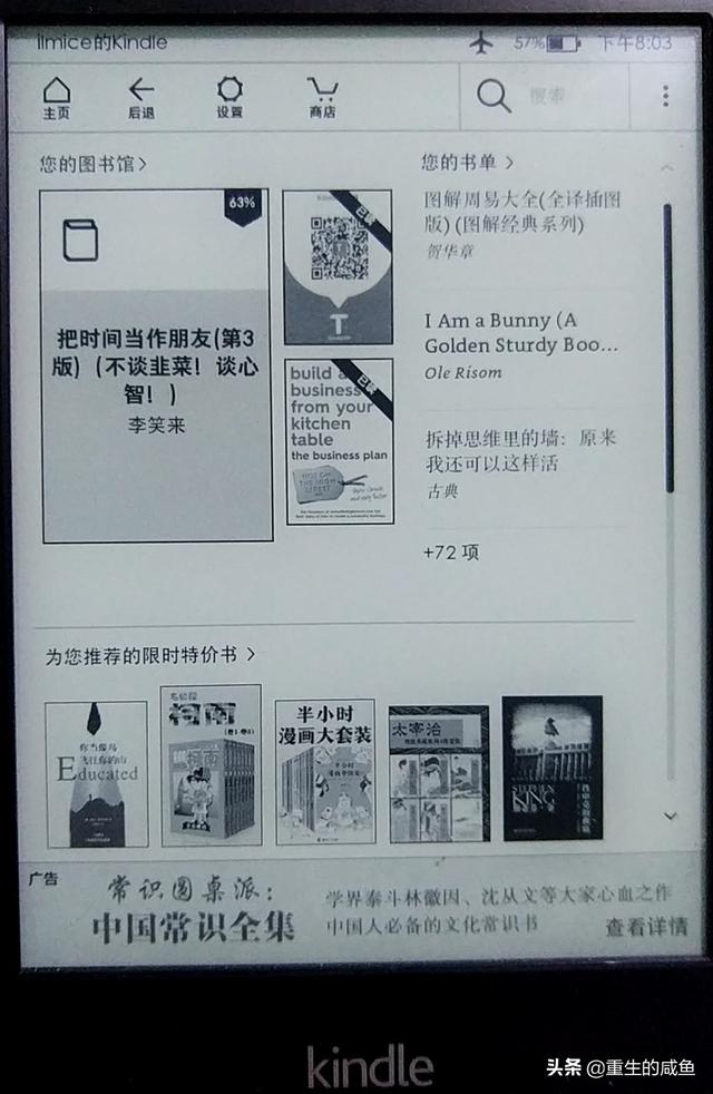 手机电子书哪个格式最好（手机阅读伤不起）(3)