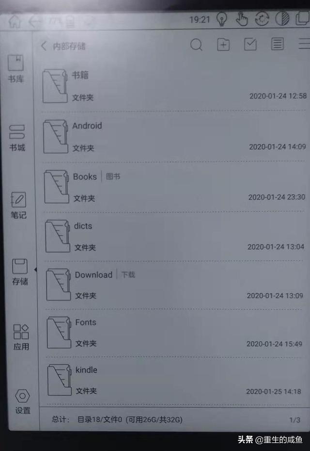 手机电子书哪个格式最好（手机阅读伤不起）(5)