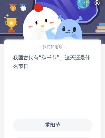 古代秋千节还是什么节