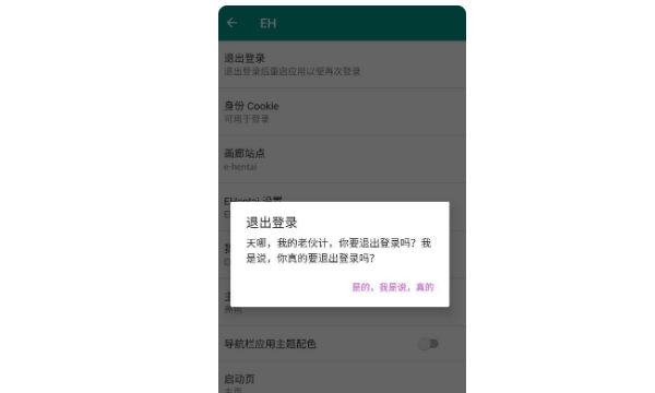 e站的网址进入方法,E站怎么搜想要的内容图11