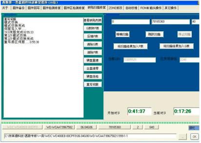 硬盘的工作原理及故障维修（硬盘常见故障维修详解）(10)