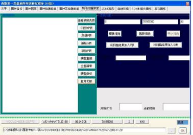 硬盘的工作原理及故障维修（硬盘常见故障维修详解）(7)