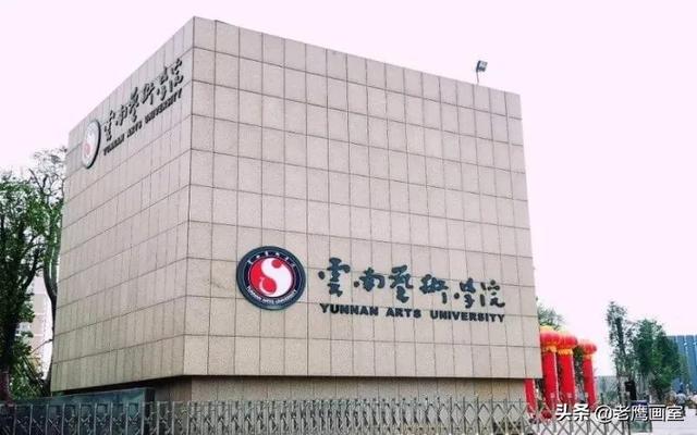 六大美术艺术院校排名（九大美院和艺术名校哪些专业无需校考）(36)