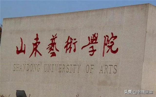 六大美术艺术院校排名（九大美院和艺术名校哪些专业无需校考）(33)