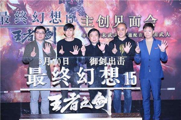 如何评价最终幻想15王者之剑（王者之剑同样是烧几个亿）(34)
