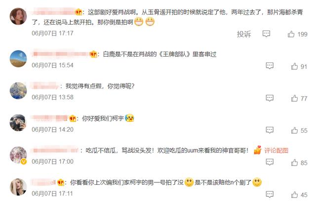 肖战新戏即将开拍的消息（肖战又有新剧消息传出）(3)