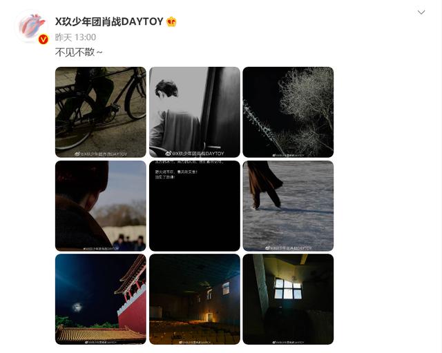 肖战新戏即将开拍的消息（肖战又有新剧消息传出）(1)