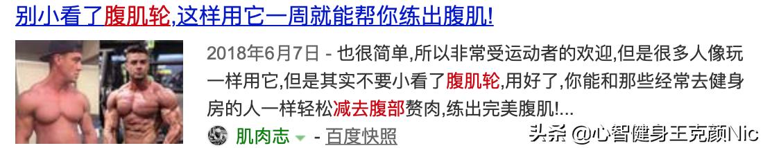 腹肌轮的正确锻炼方法和技巧（腹肌轮简约不简单）(3)