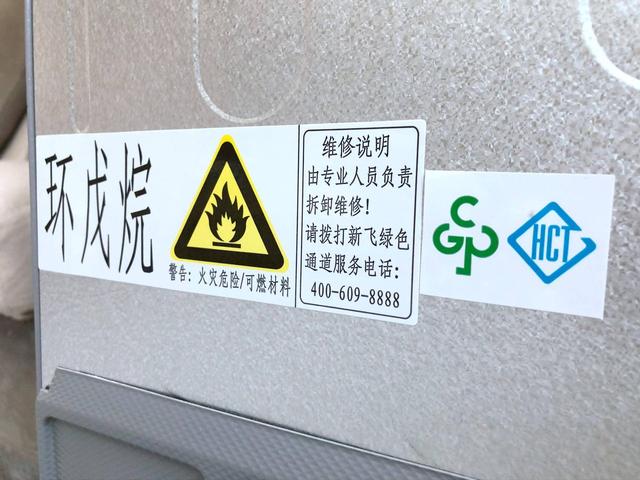 新飞冰箱最新款有哪些 新飞冰箱新品评测(10)