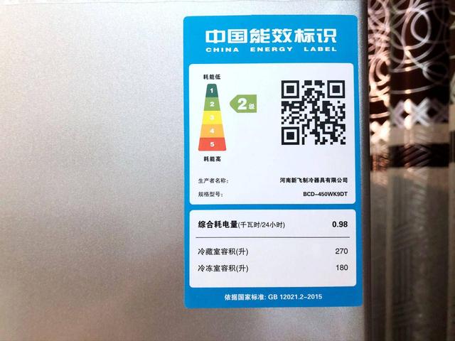 新飞冰箱最新款有哪些 新飞冰箱新品评测(9)