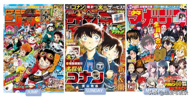 你不得不看的10 部动漫神作（科普日本漫画三大社）(2)