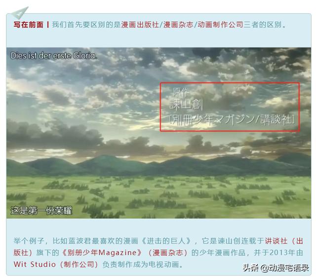 你不得不看的10 部动漫神作（科普日本漫画三大社）(1)