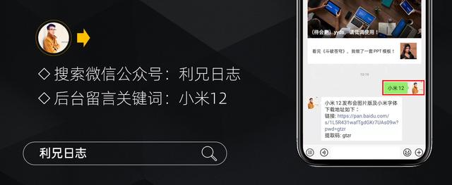 小米12 发布会全过程（小米12发布会PPT忒酷了）(49)