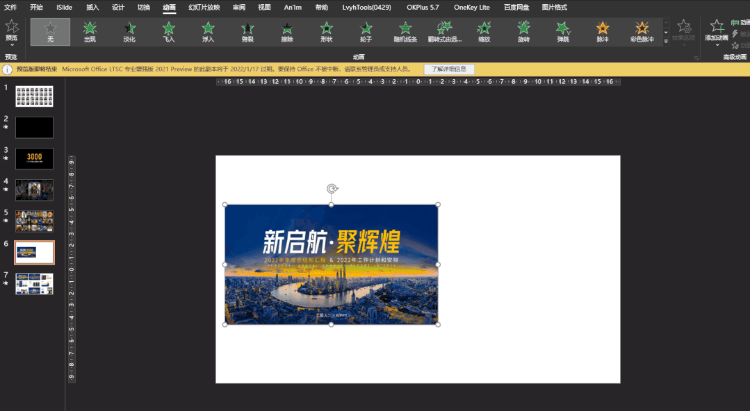 小米12 发布会全过程（小米12发布会PPT忒酷了）(32)