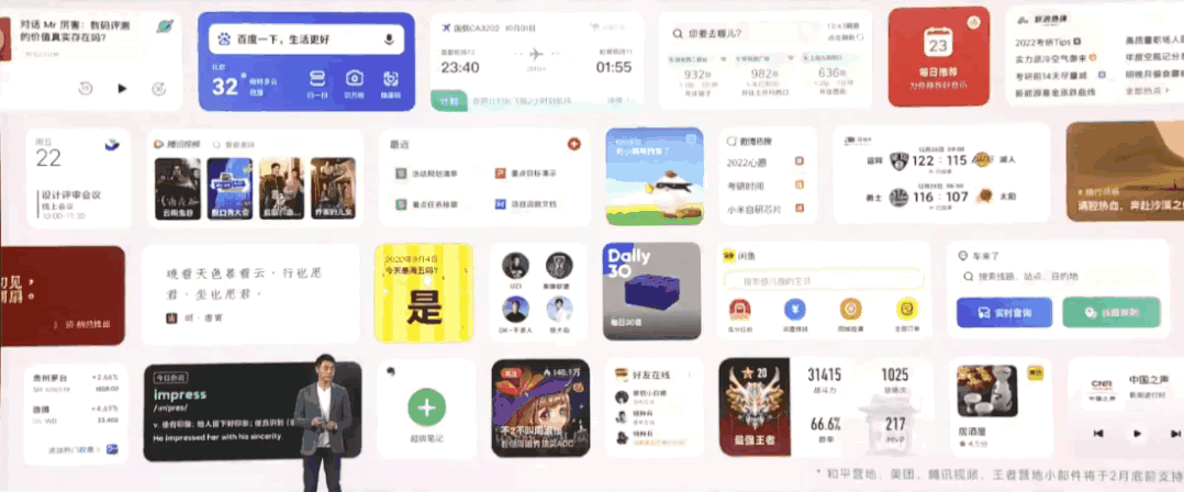 小米12 发布会全过程（小米12发布会PPT忒酷了）(28)