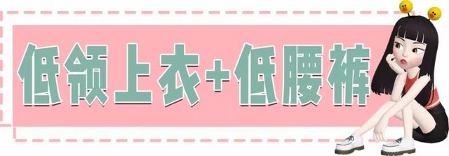 小个子女生怎样穿衣搭配显高（小个子女生穿搭攻略）(9)