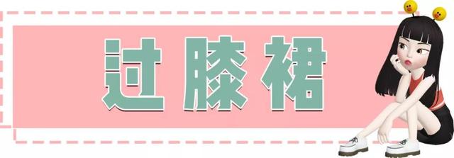 小个子女生怎样穿衣搭配显高（小个子女生穿搭攻略）(6)