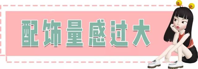 小个子女生怎样穿衣搭配显高（小个子女生穿搭攻略）(14)