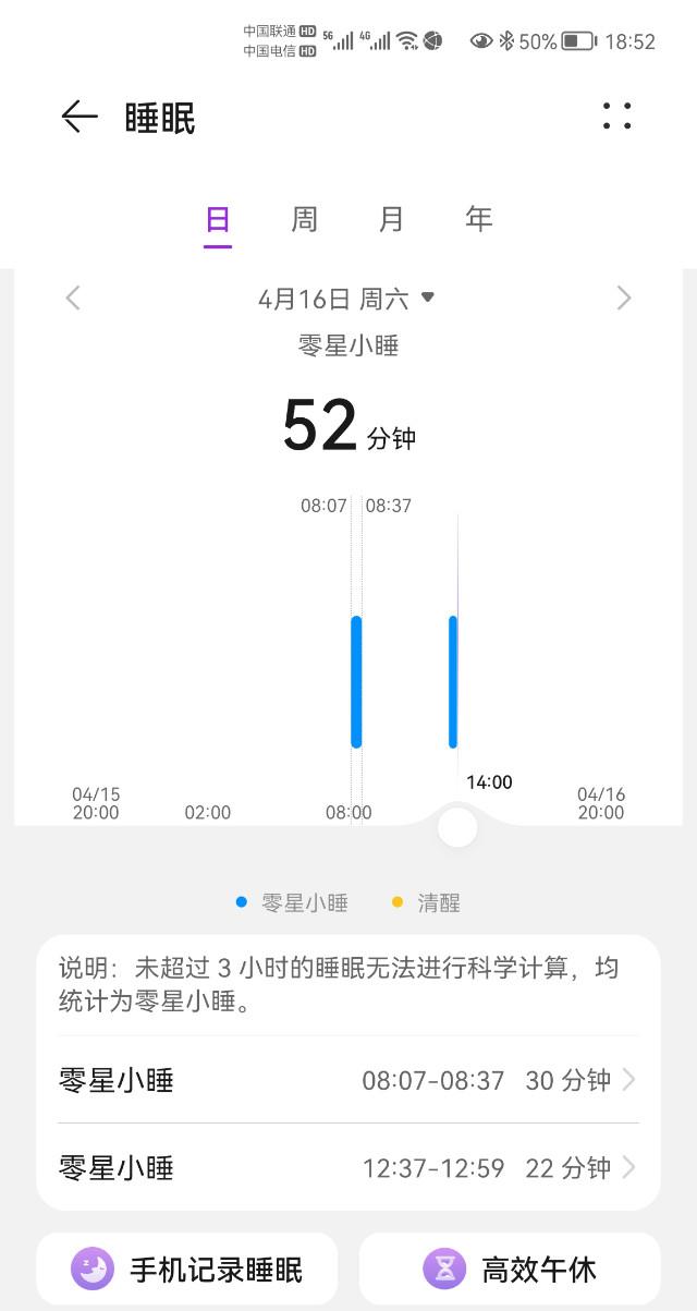 荣耀手表gs3操作指南（充电1次可以用10天）(12)