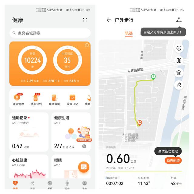 荣耀手表gs3操作指南（充电1次可以用10天）(13)