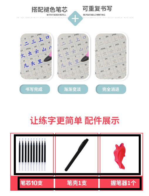 小孩子练字技巧入门基础（孩子练字得从小抓起）(7)