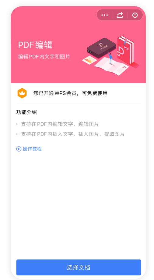手机可以当电脑办公吗（一台手机就能轻松办公）(4)