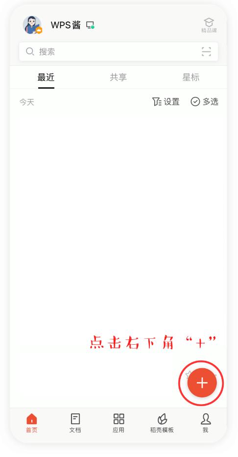 手机可以当电脑办公吗（一台手机就能轻松办公）(8)