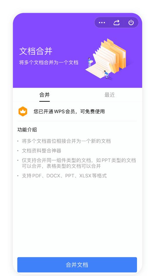 手机可以当电脑办公吗（一台手机就能轻松办公）(2)