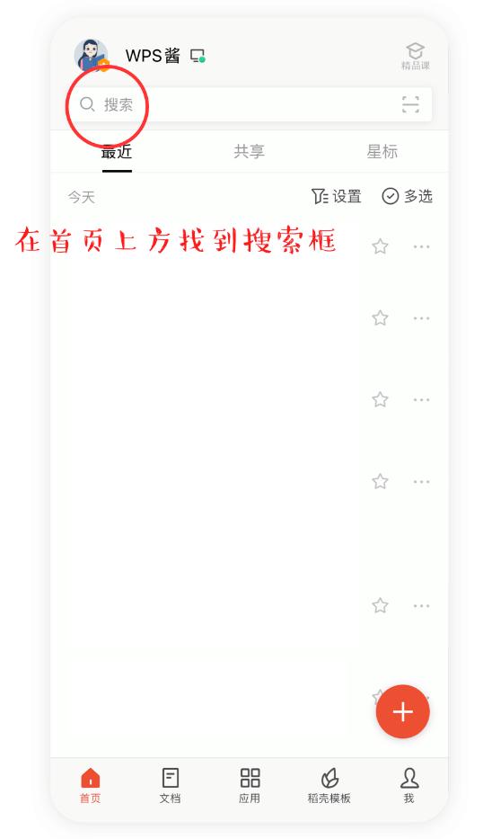 手机可以当电脑办公吗（一台手机就能轻松办公）(11)