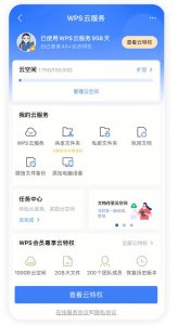 ​手机可以当电脑办公吗（一台手机就能轻松办公）