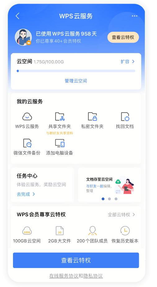 手机可以当电脑办公吗（一台手机就能轻松办公）(1)