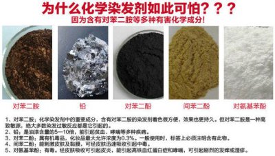 ​染发剂对身体有多大危害（经常染发会致癌）